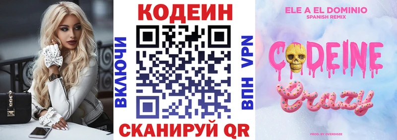 площадка как зайти Аша Codein Purple Drank где найти