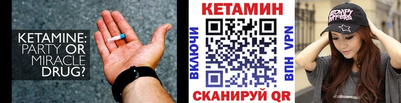 КЕТАМИН VHQ купить Аша