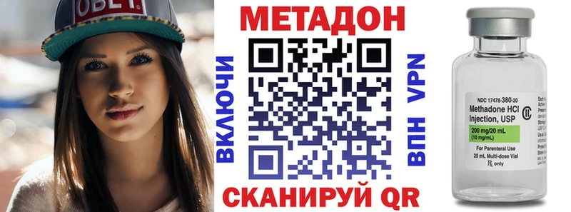 МЕТАДОН methadone  omg как войти  Аша 