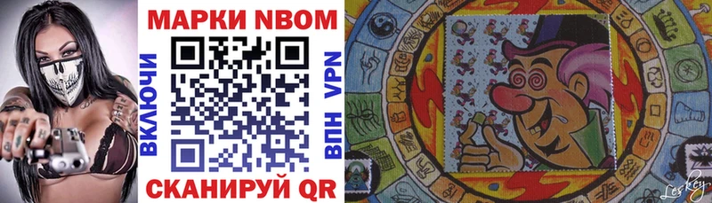 Марки N-bome 1,8мг  Аша 